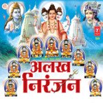 Alakh Niranjan - Anup Jalota Song Download
